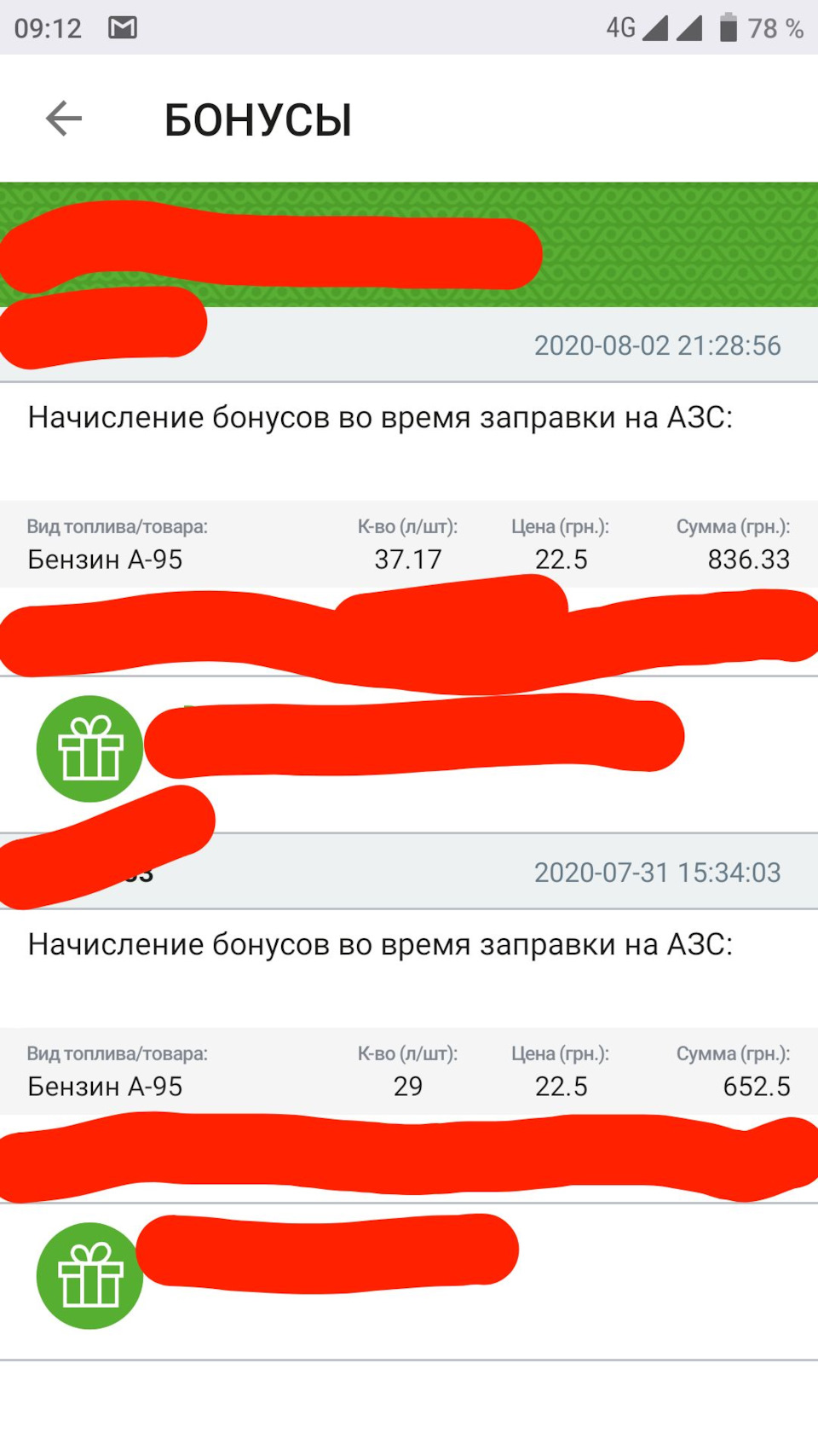 Витрата палива на трасі 1