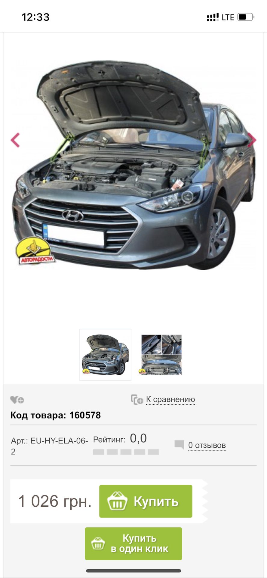 Газові упори кришки капота 3