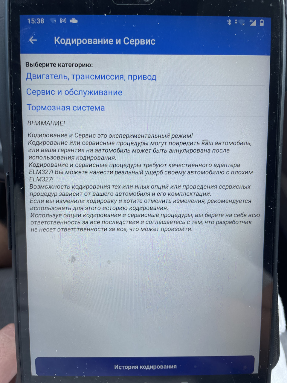 Скидання адаптації АКПП 2
