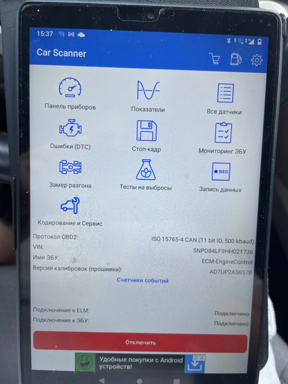 Скидання адаптації АКПП
