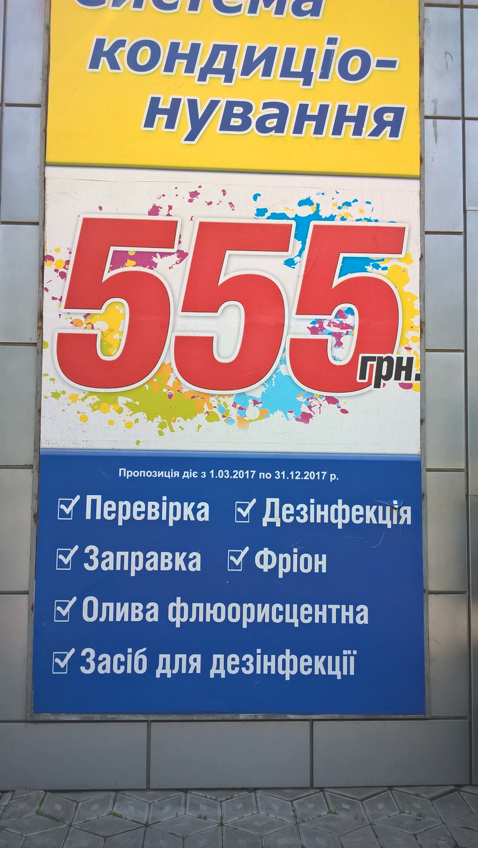 ТО кондиціонера 2