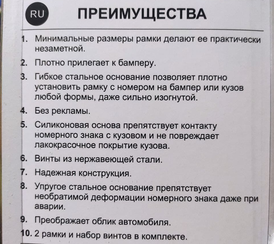 Нова номерна рамка 3