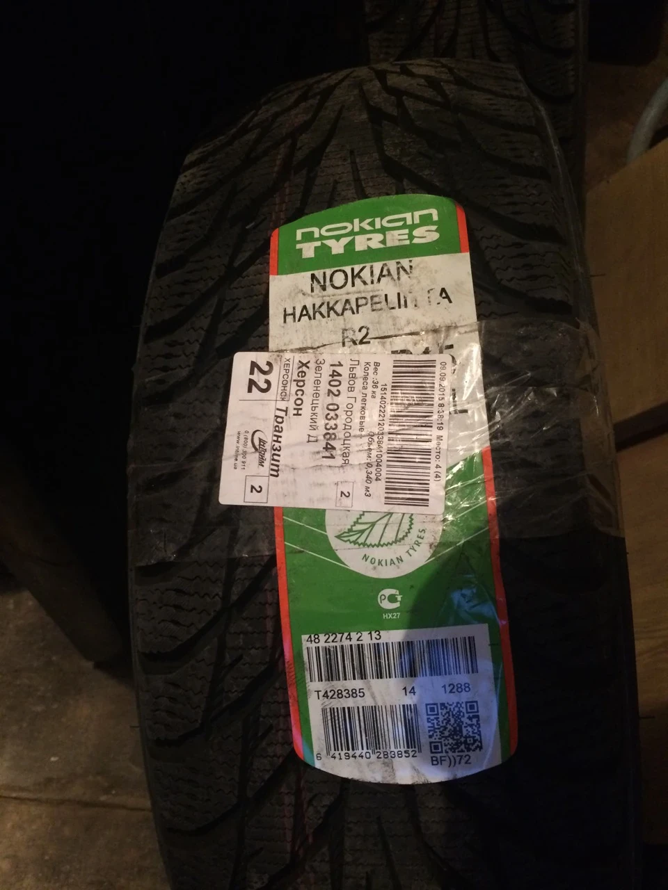 Зимні Nokian Hakkapeliitta R2 195/65 R15 95R