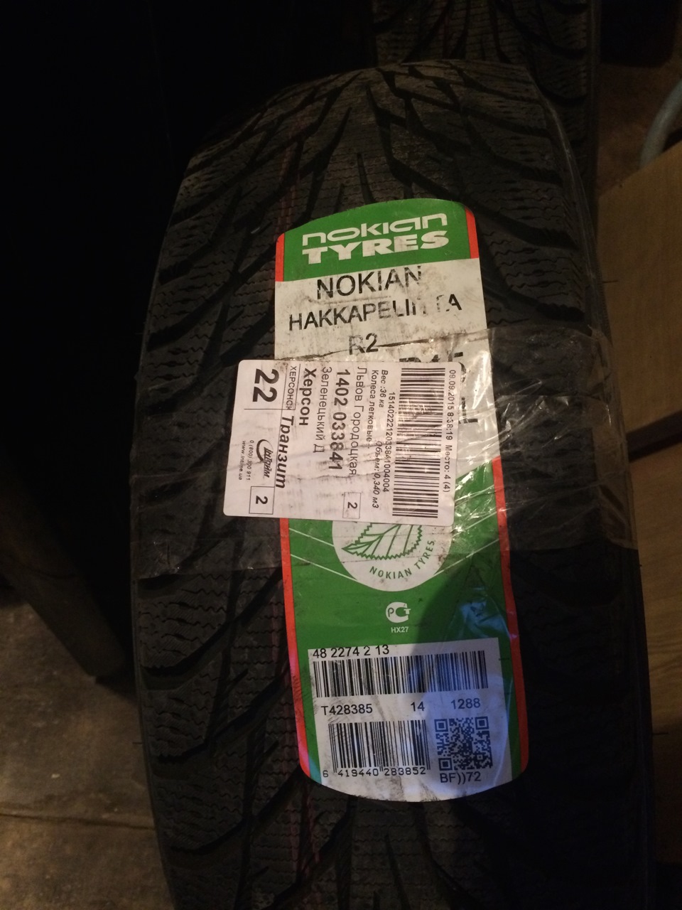 Зимні Nokian Hakkapeliitta R2 195/65 R15 95R 1