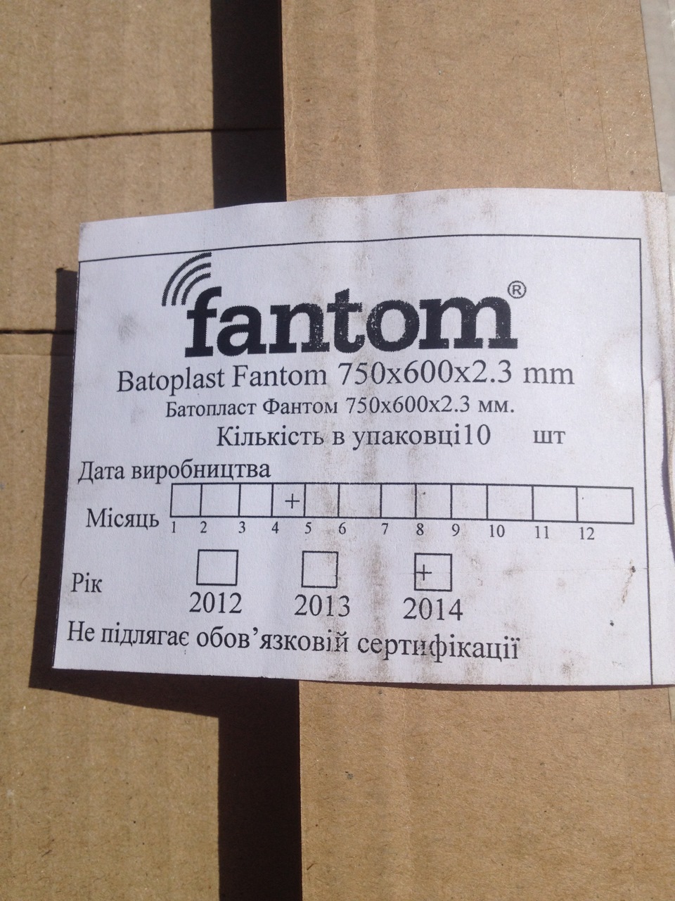 Шумка багажника та арок. Завершена! 3