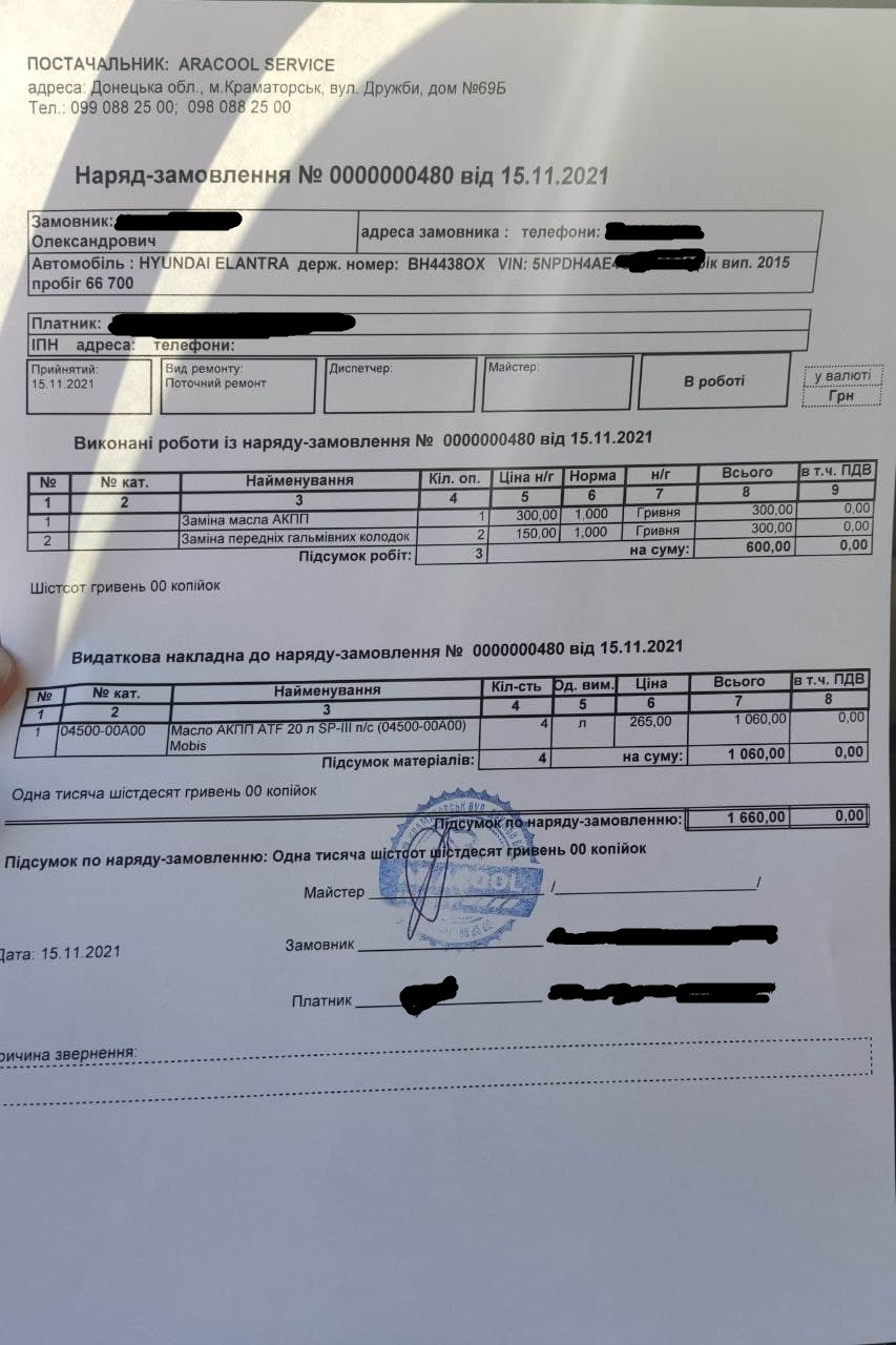 Олія АКПП, передні колодки 4