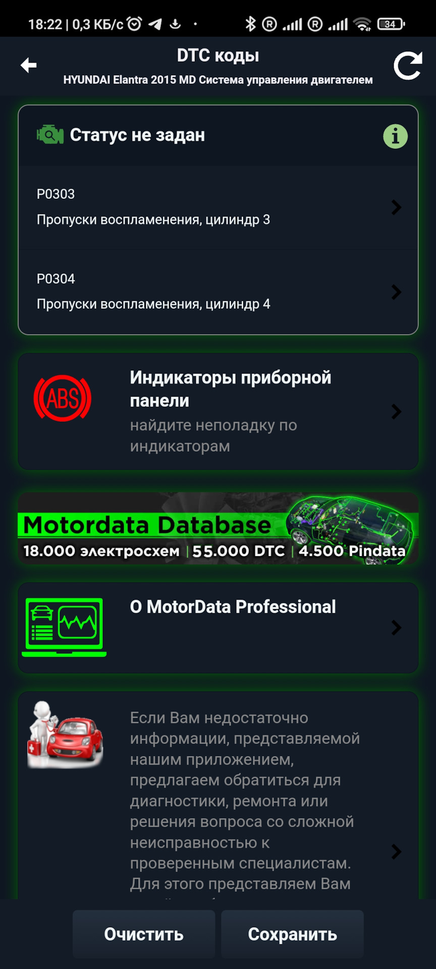 ТО 3