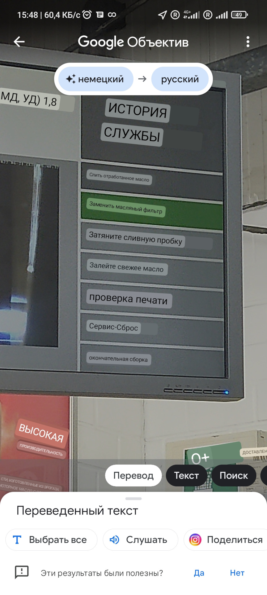 ТО 4