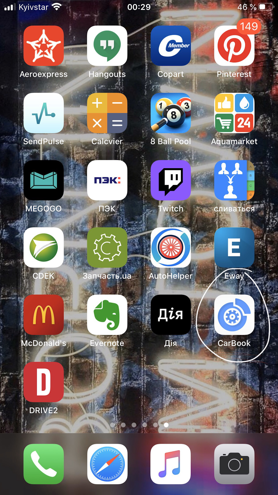 Корисний додаток для ТО 3