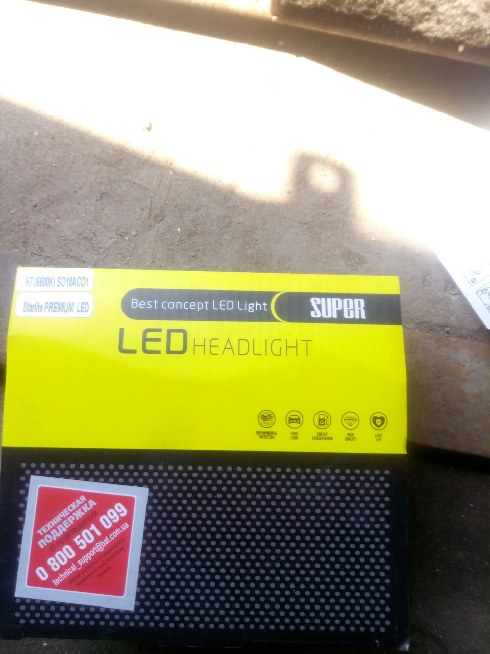 Led лампи в ближньому 1