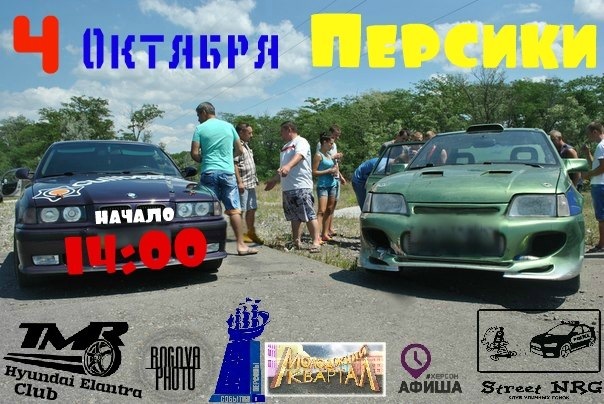 Закриття сезону DRAG RACING 1
