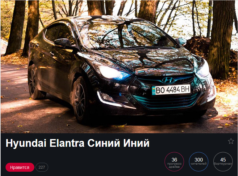 Три сотні! 2