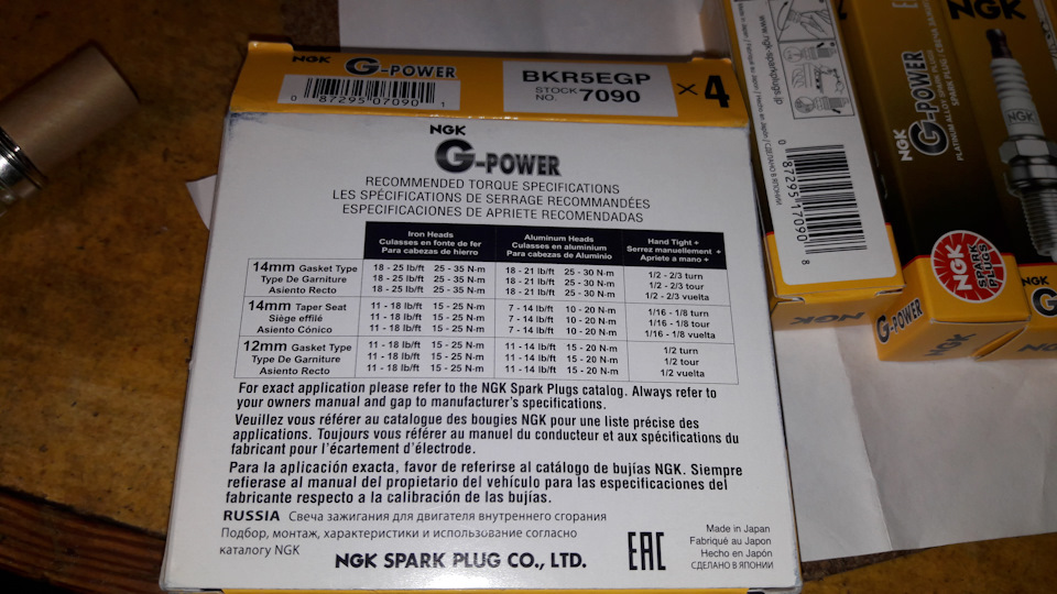 СВІЧКИ NGK G-power platinum + ВВ проводи 3