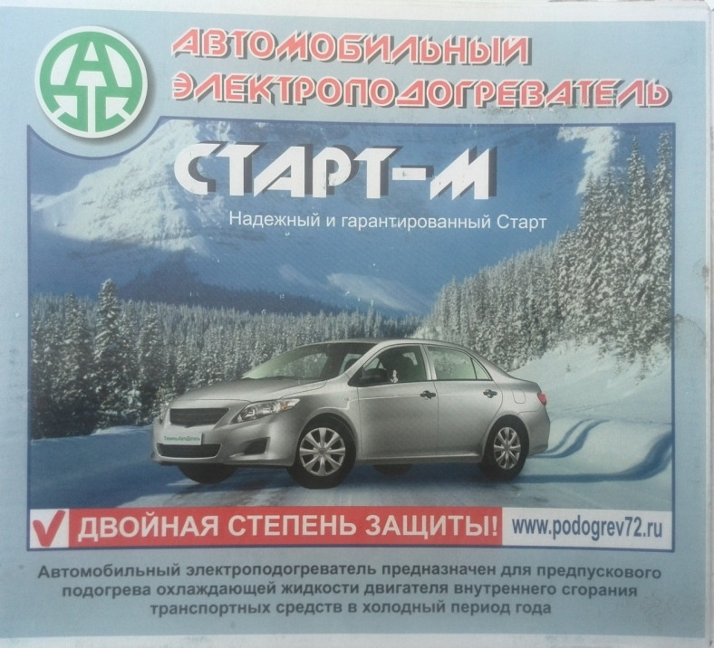 Котел підігріву Старт-М на Елантру. а також задній супорт та ін. 1