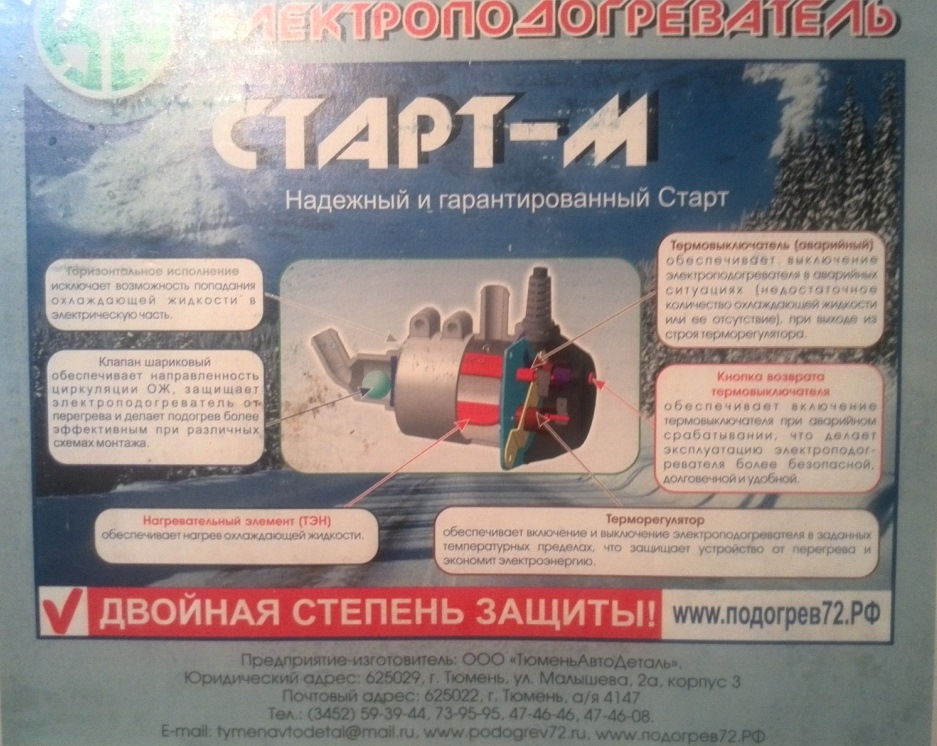 Котел підігріву Старт-М на Елантру. а також задній супорт та ін. 2