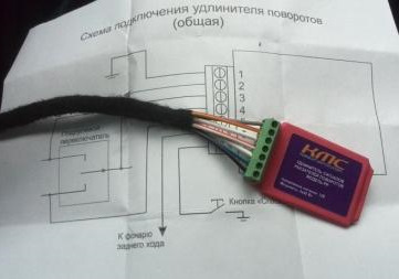 Сигналізація Пандора, ледар , колісна ротація ... 1