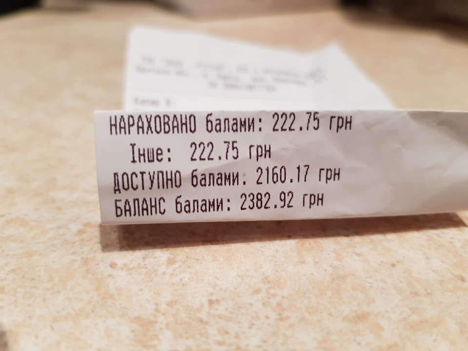 Витрата палива 🤨 ч.2 1