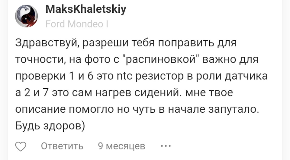 Підігрів сидінь через штатні кнопки без фіксацій 5