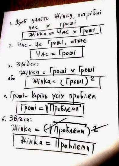 Ось у чому справа ... :) 1