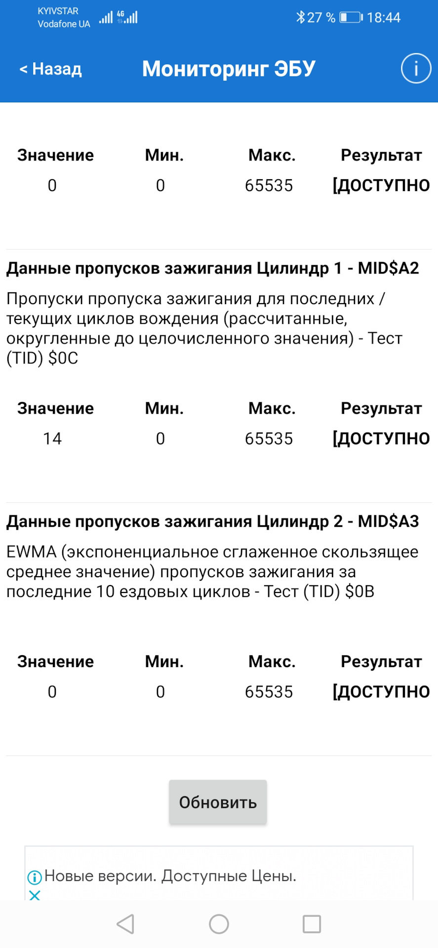 Вібрація на D частина 2 4