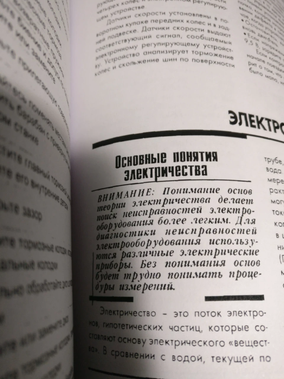 Допоможіть, немає живлення на панелі приладів.