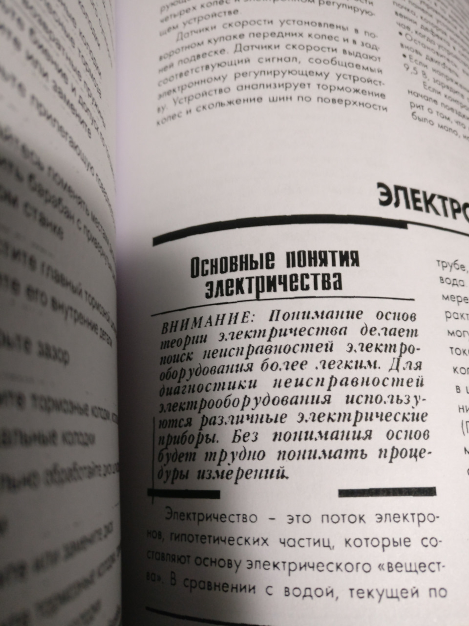 Допоможіть, немає живлення на панелі приладів. 1