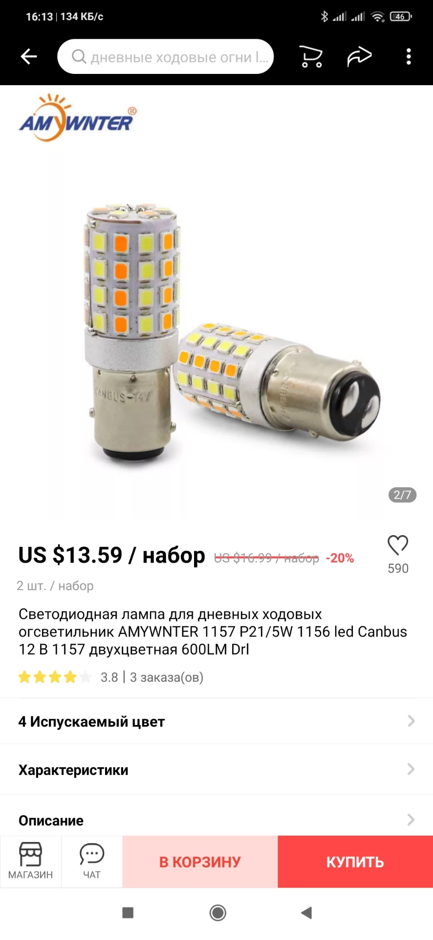 LED у поворотники. 1