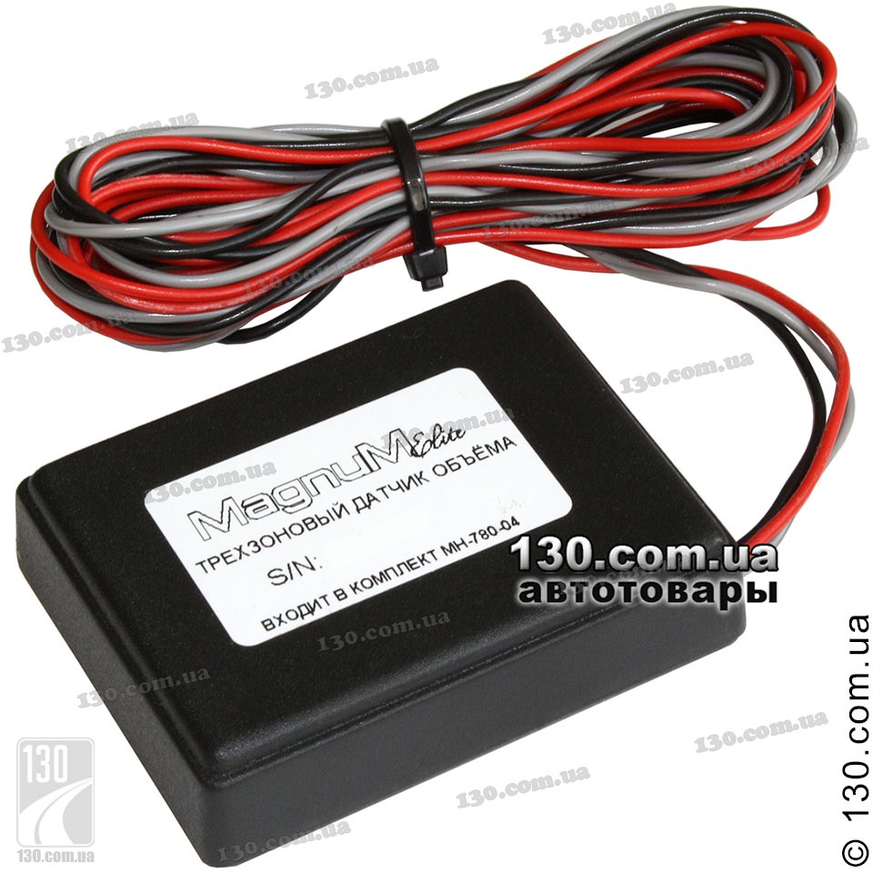Секретні гайки на колеса та датчик руху (об'єму) 1