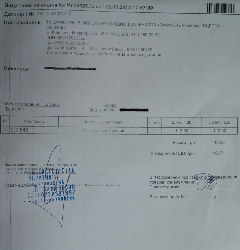 Заміна фільтра салону на вугільний 2