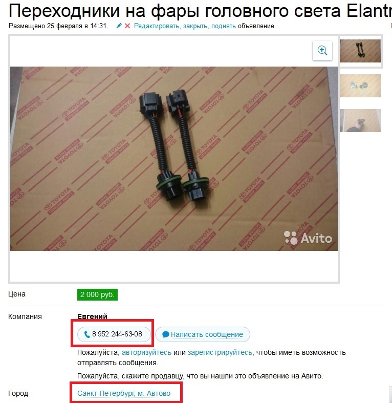 Допоможіть знайти2 1