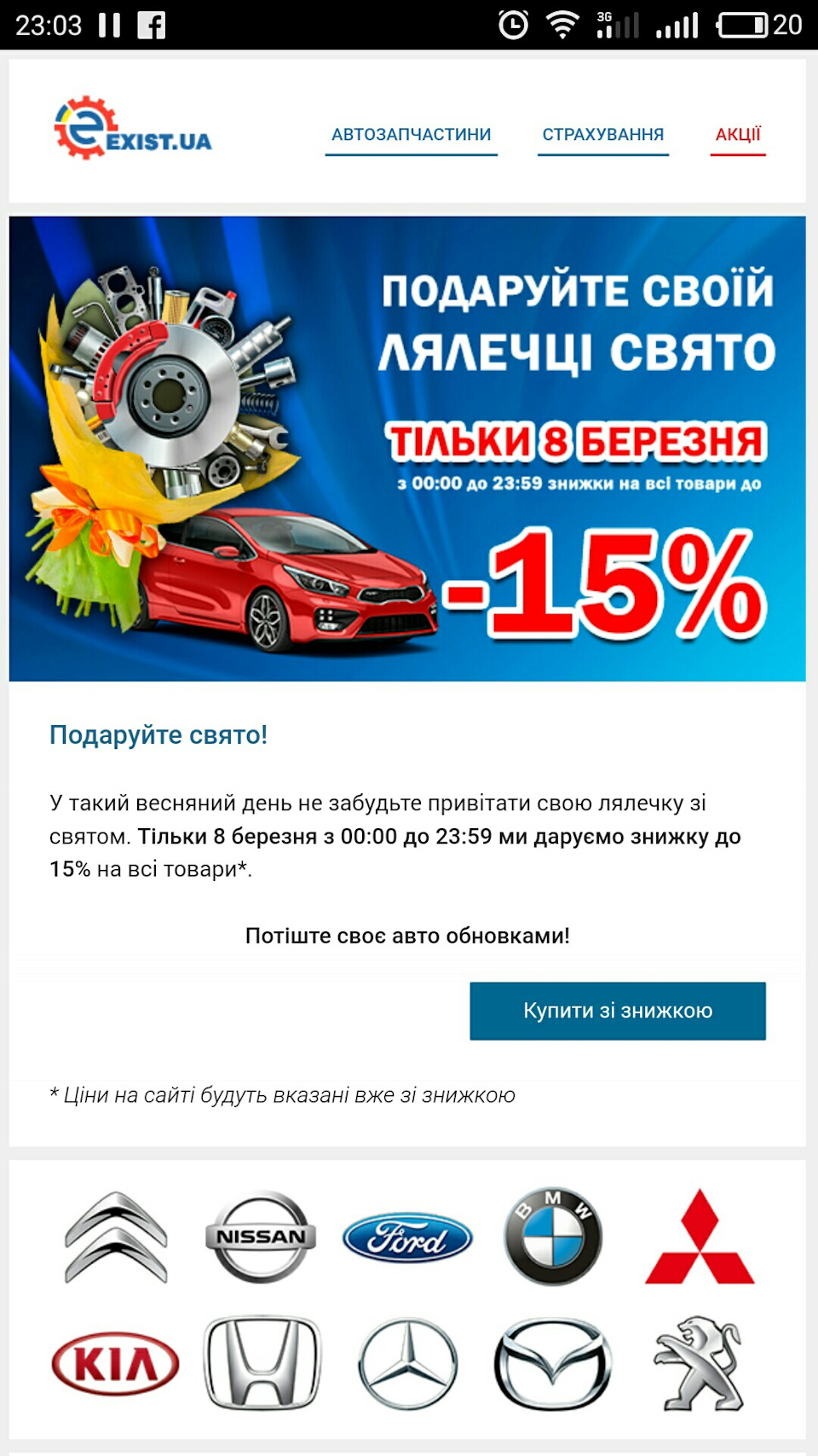 Готуємось до тепла 2