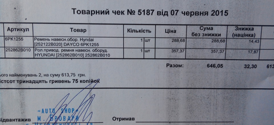 ТО 60 (56) не втримався 2