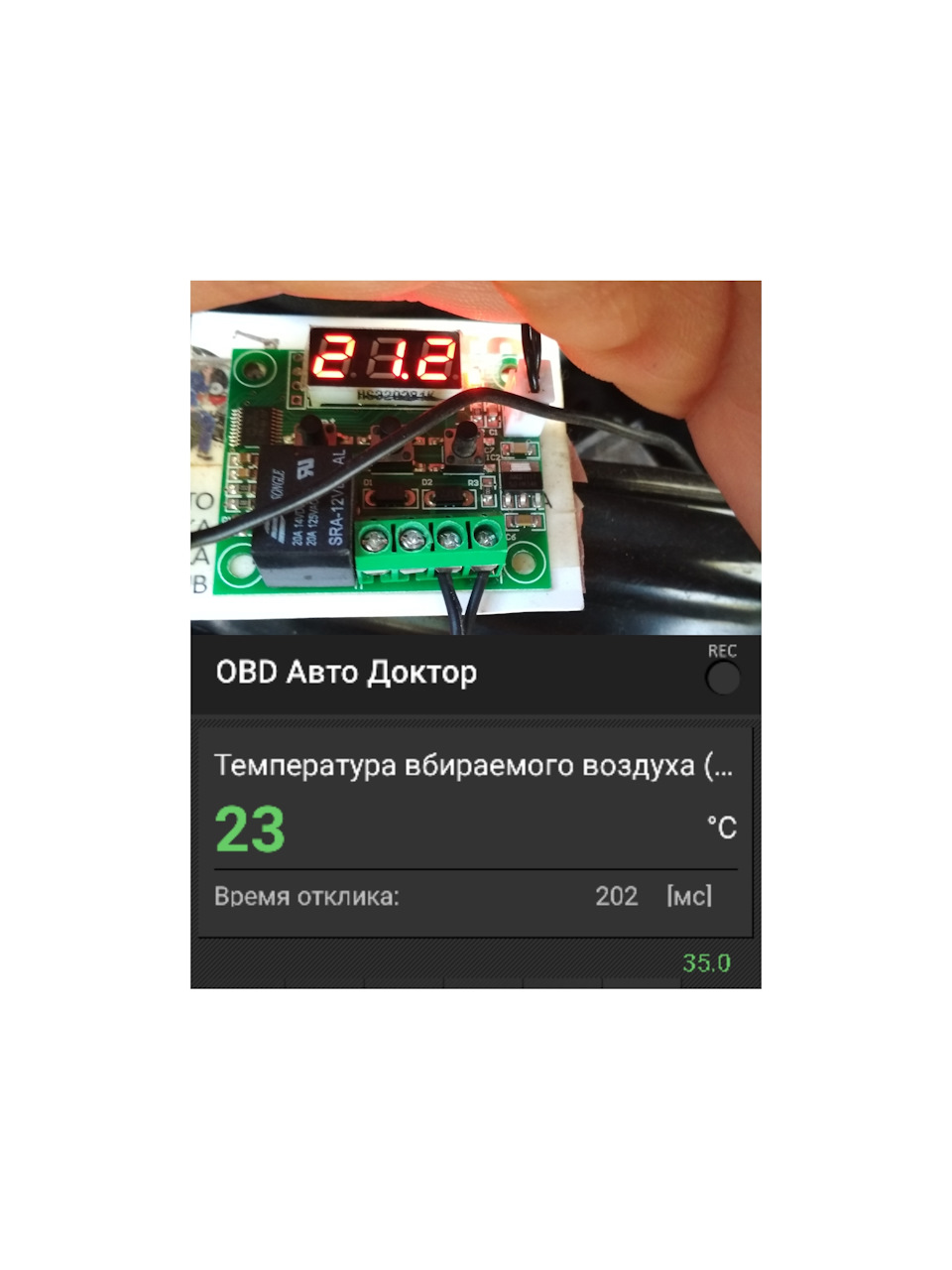 Міф або реальність для перенесення датчика IATS\MAPS. 3