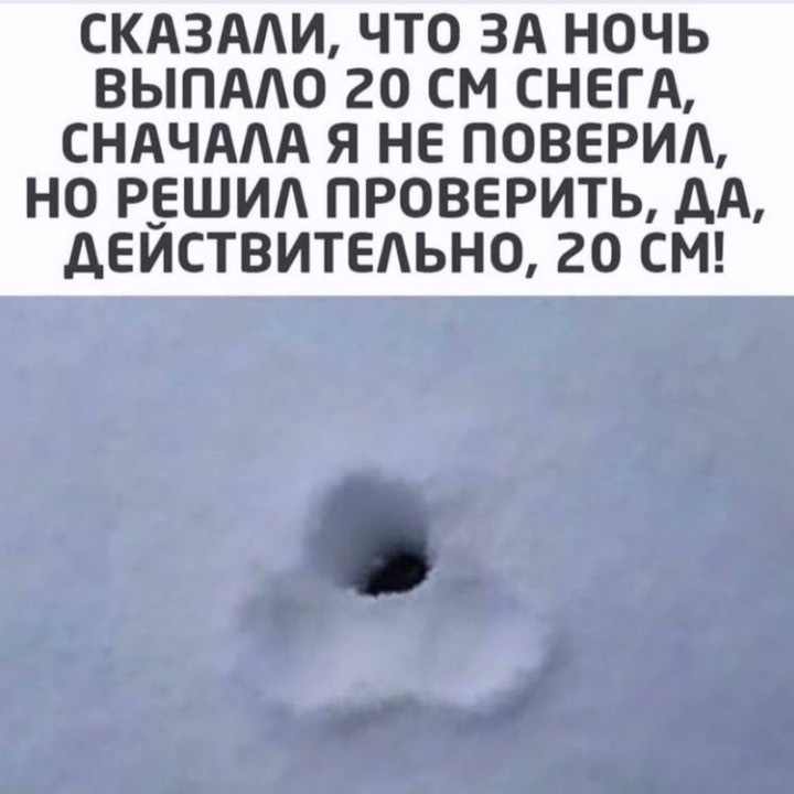 Пост про зимову дурість 1