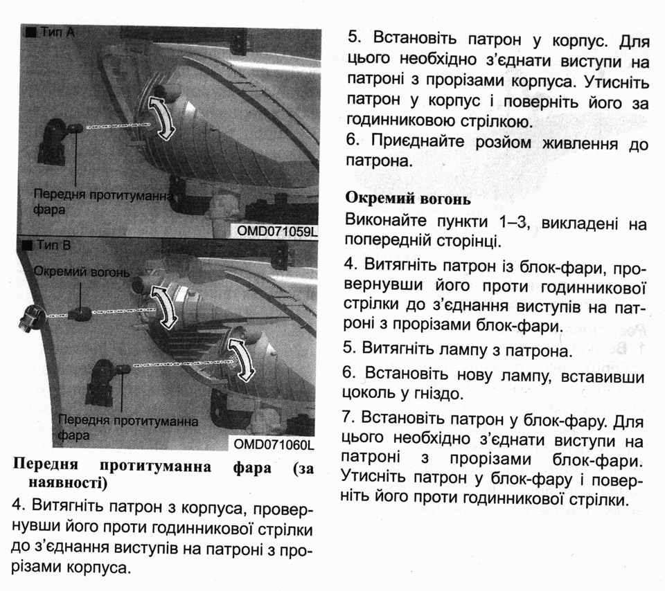 Штатні DRL, і додатковий причал у фарі ближнього світла 3