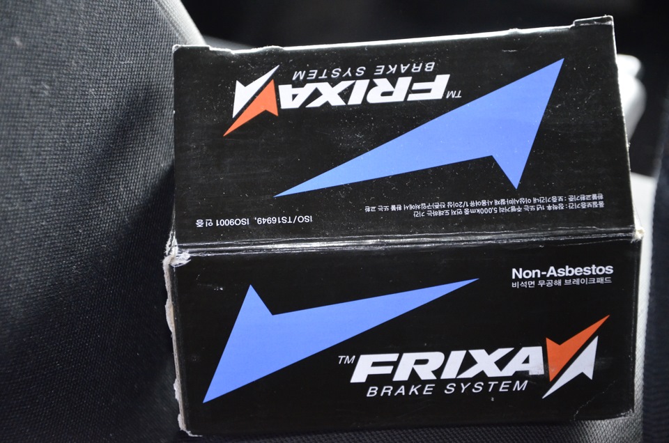Колодки передні заміна Frixa 1