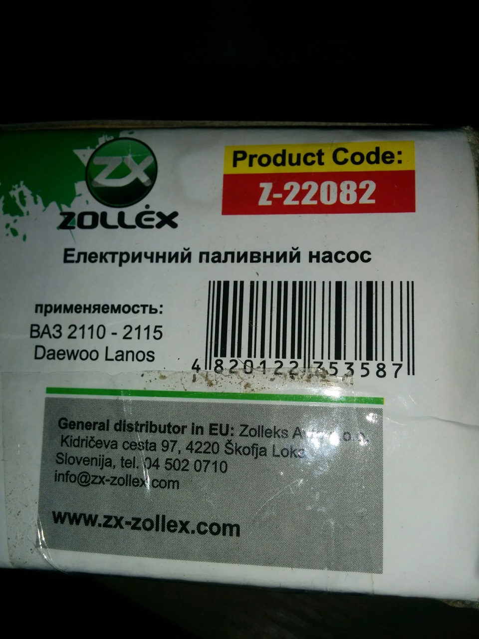 Бензонасос Zollex 3