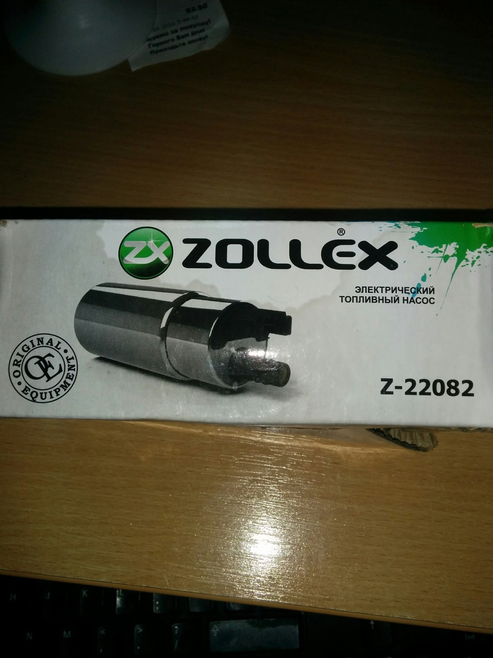 Бензонасос Zollex 2