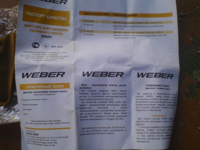 WEBER 3