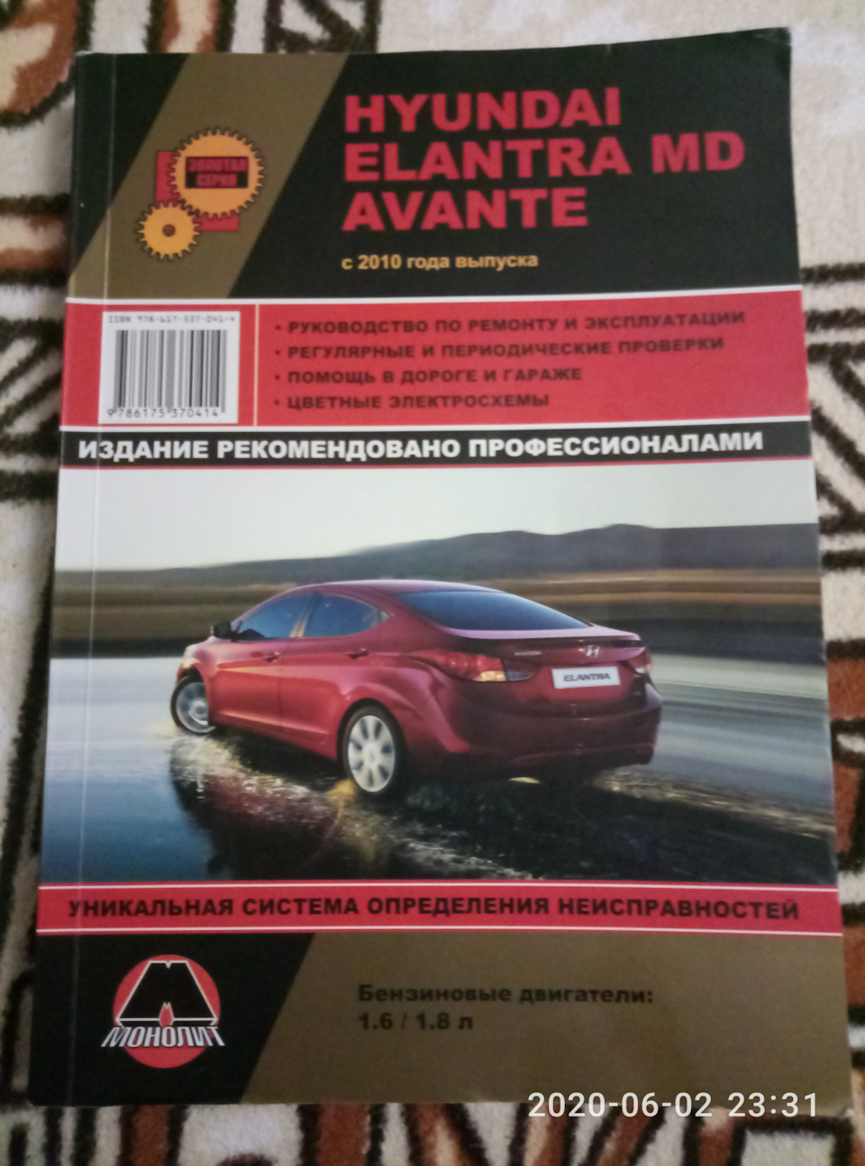 Книга з ремонту. 1