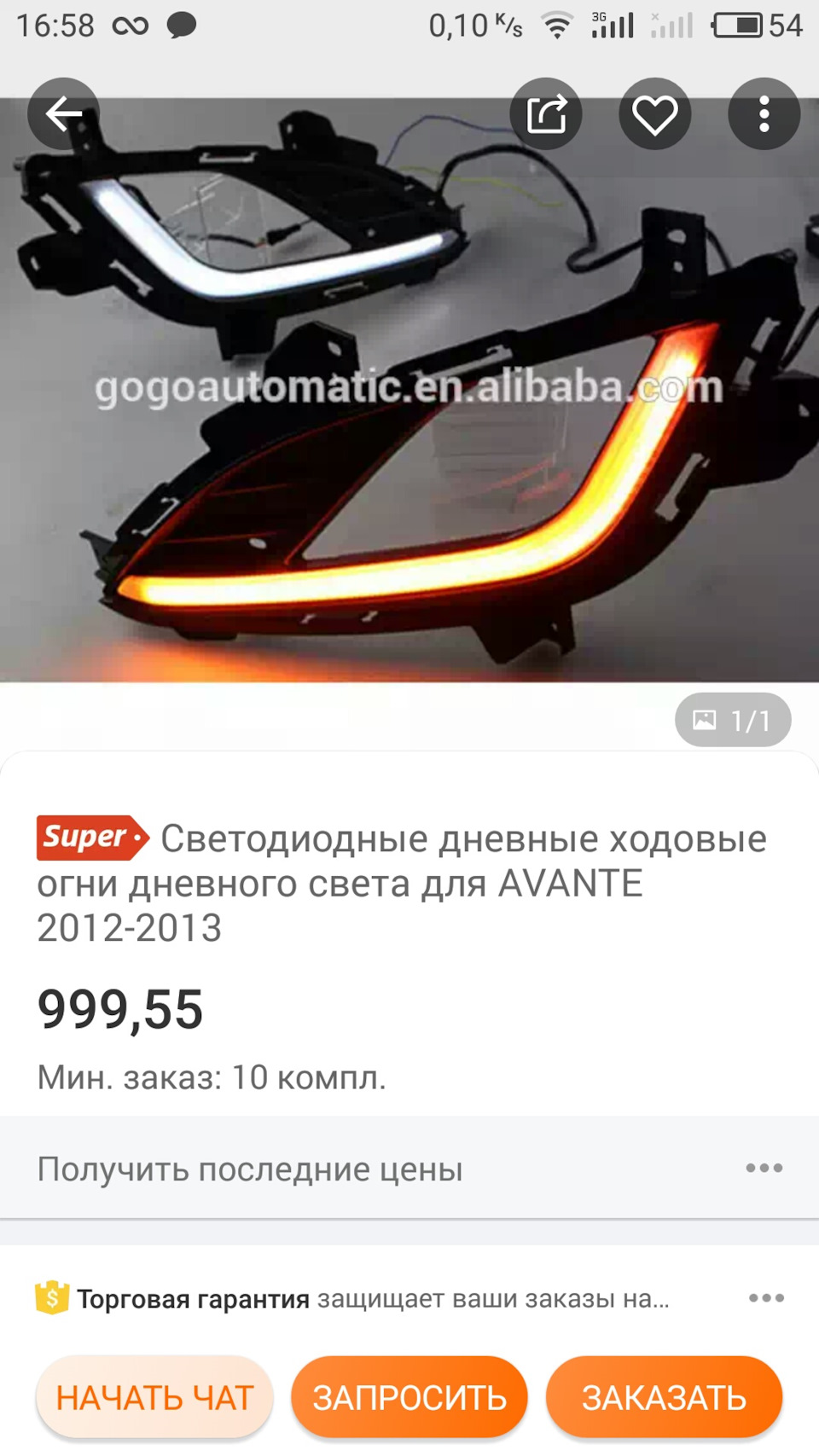 Потрібен Рада з ДХО. 1