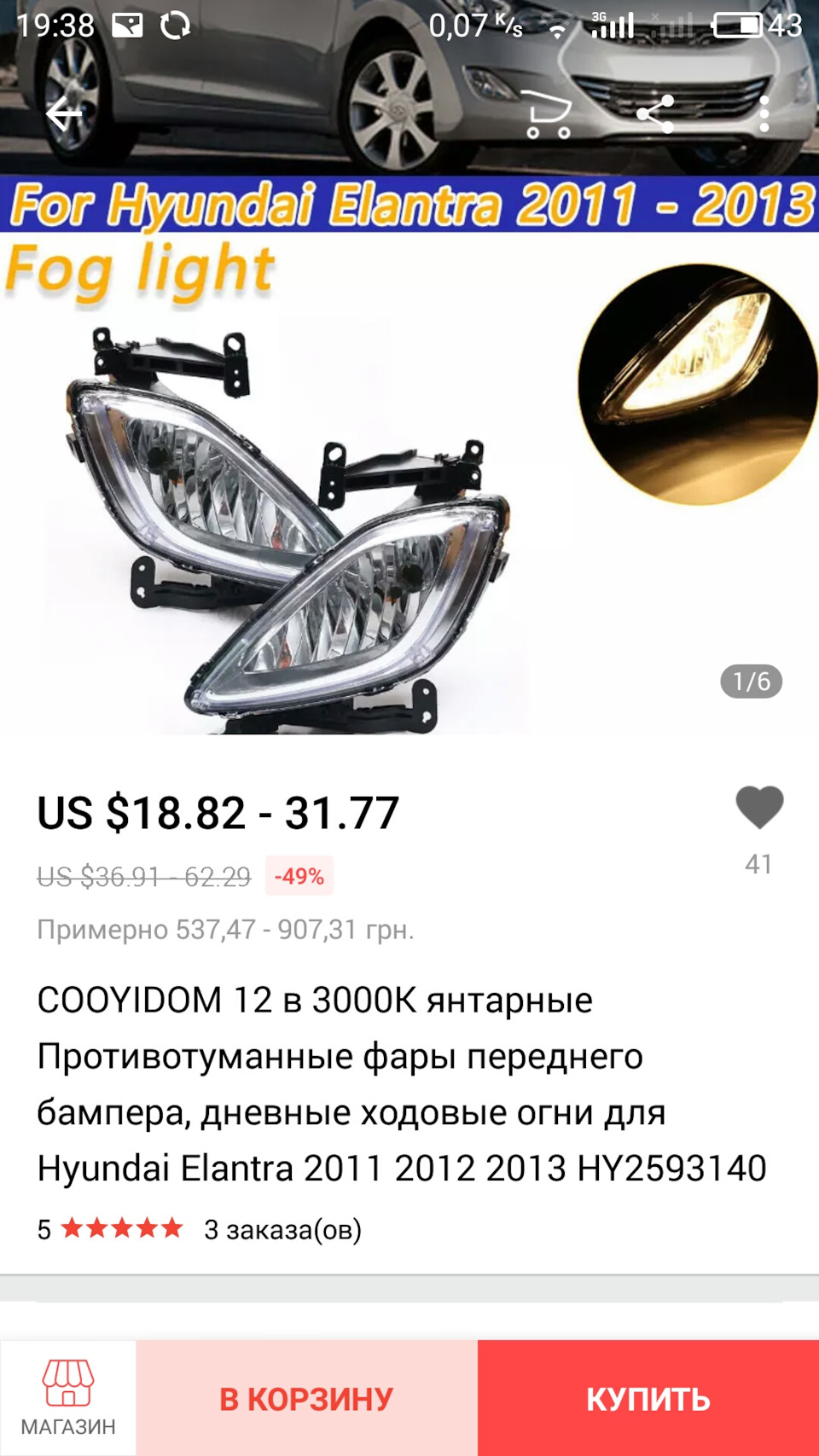 Потрібен Рада з ДХО. 3