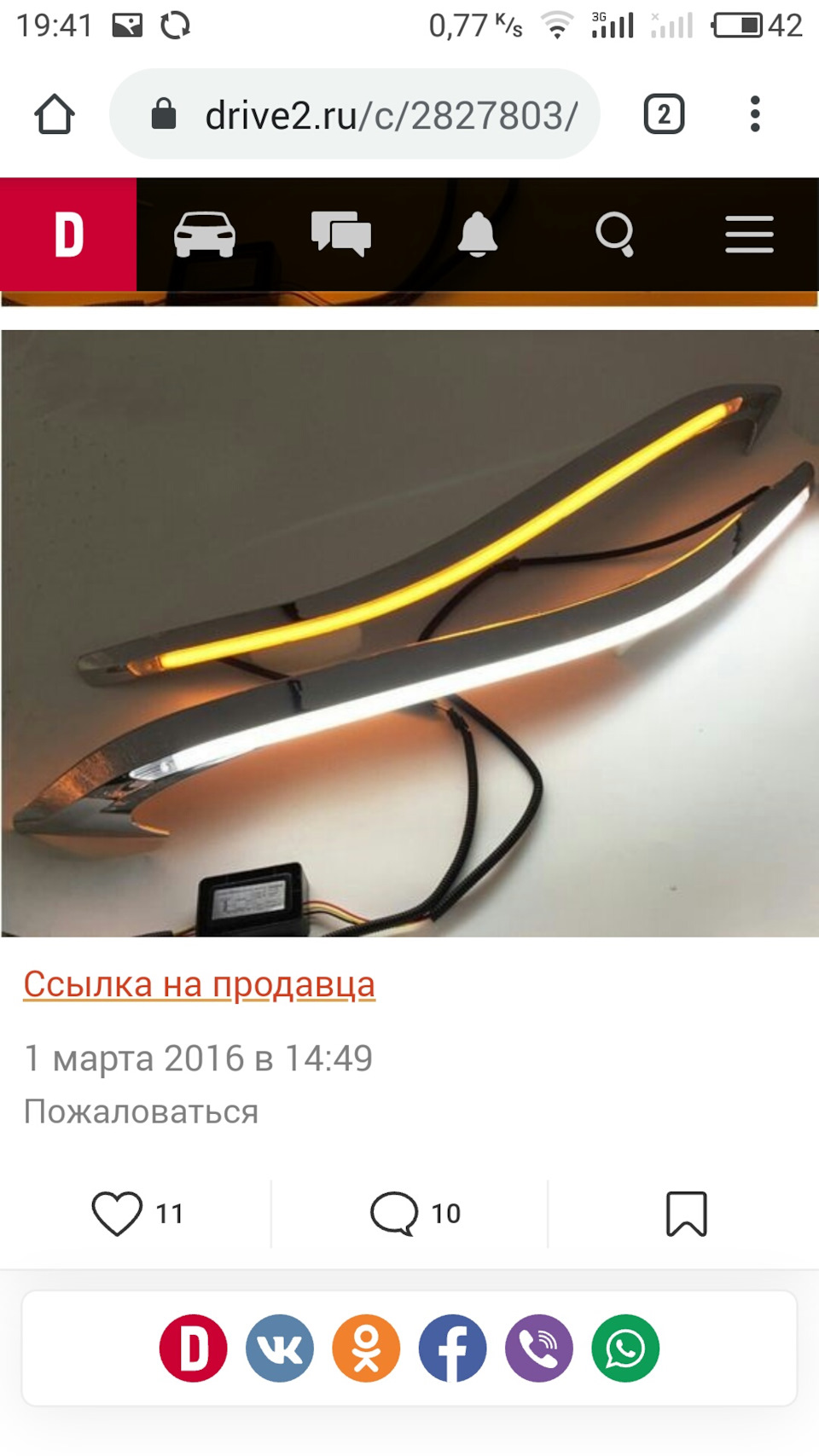 Потрібен Рада з ДХО. 2