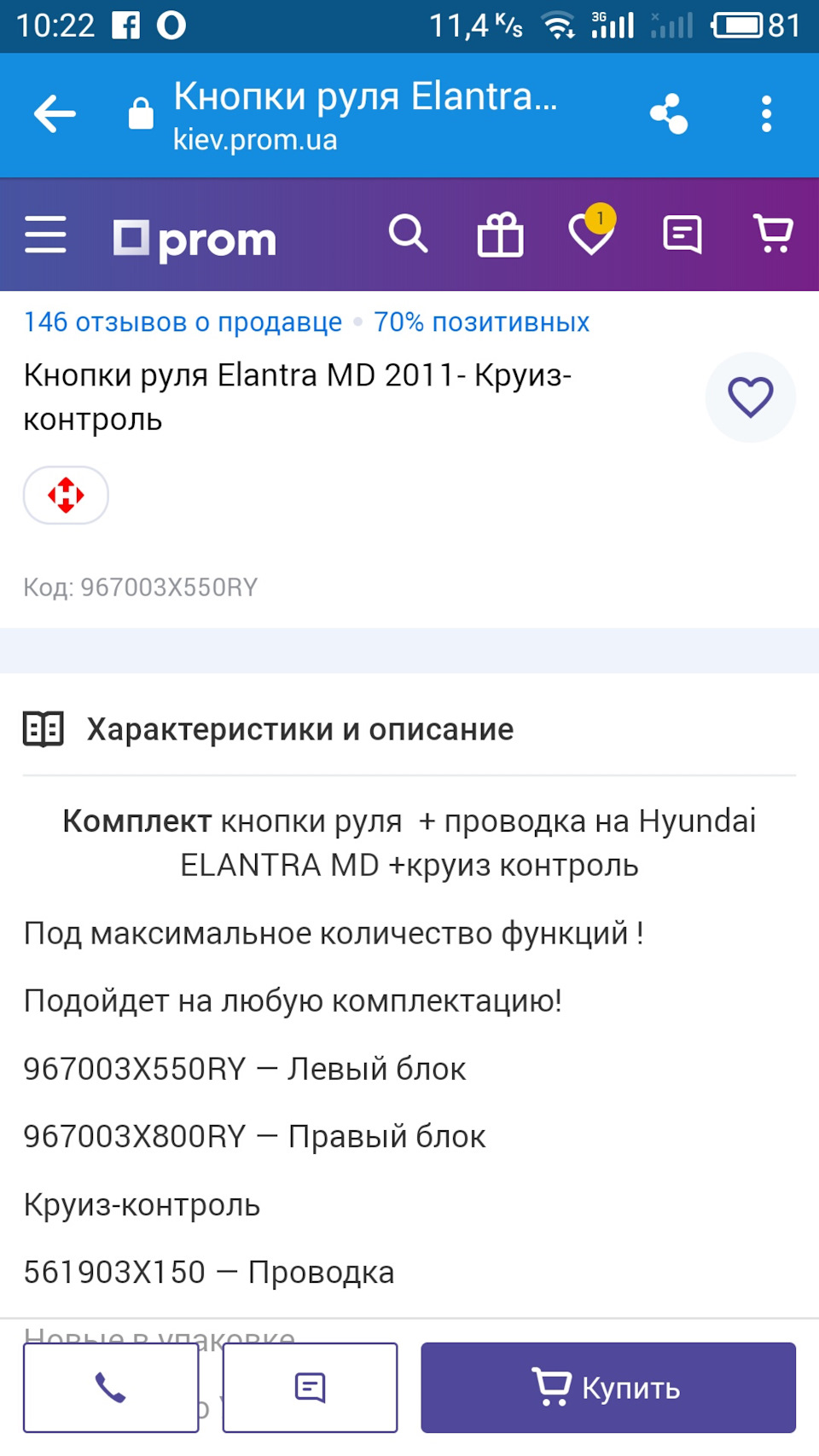 Перший крок до круїзу Контролю. 2