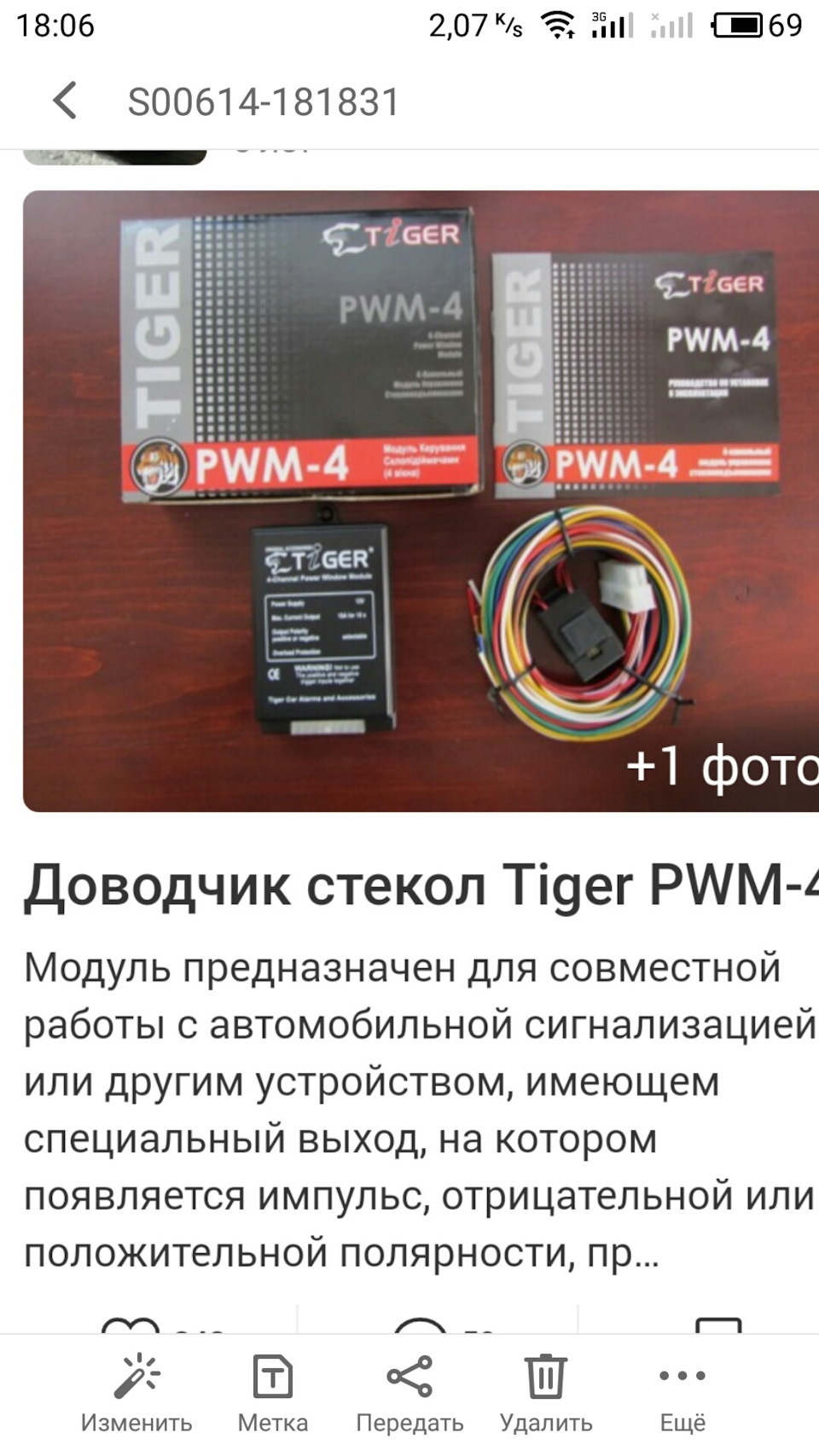 Встановлення доводчика скла. 2