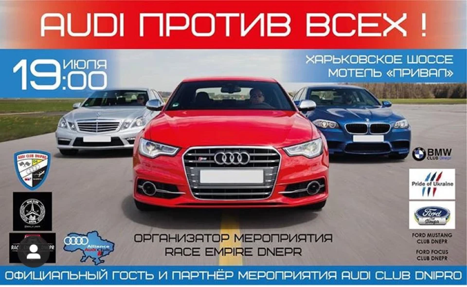 DRAG 402 АУДІ ПРОТИ ВСІХ
