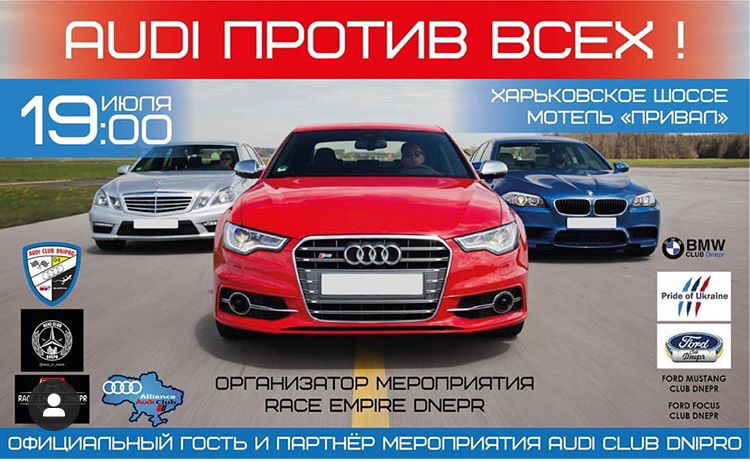 DRAG 402 АУДІ ПРОТИ ВСІХ 1