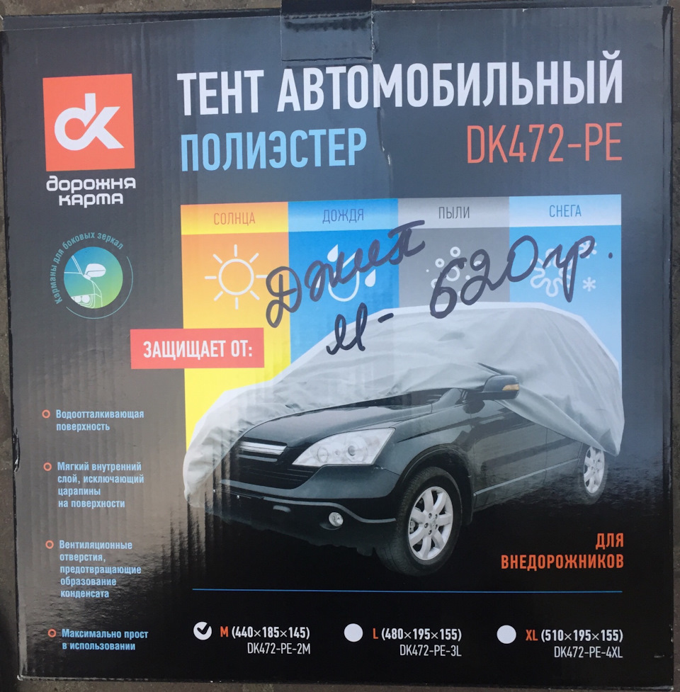 Тент автомобільний 1