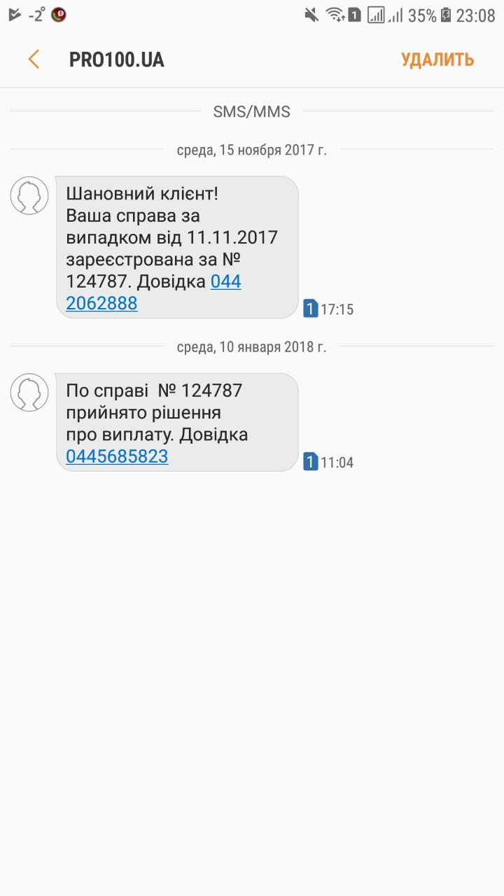 Все, скоро Елька буде колишньою... 5