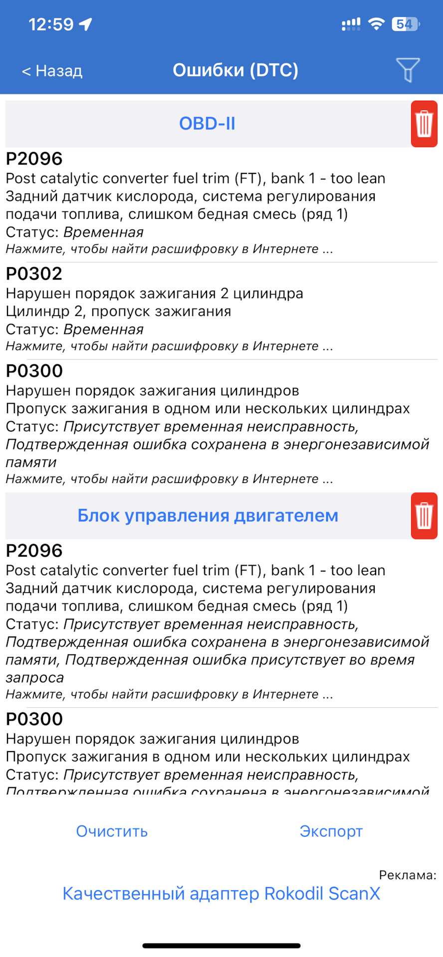 4. Зайнявся Check Engine або Джекі Чан. Частина 1 1